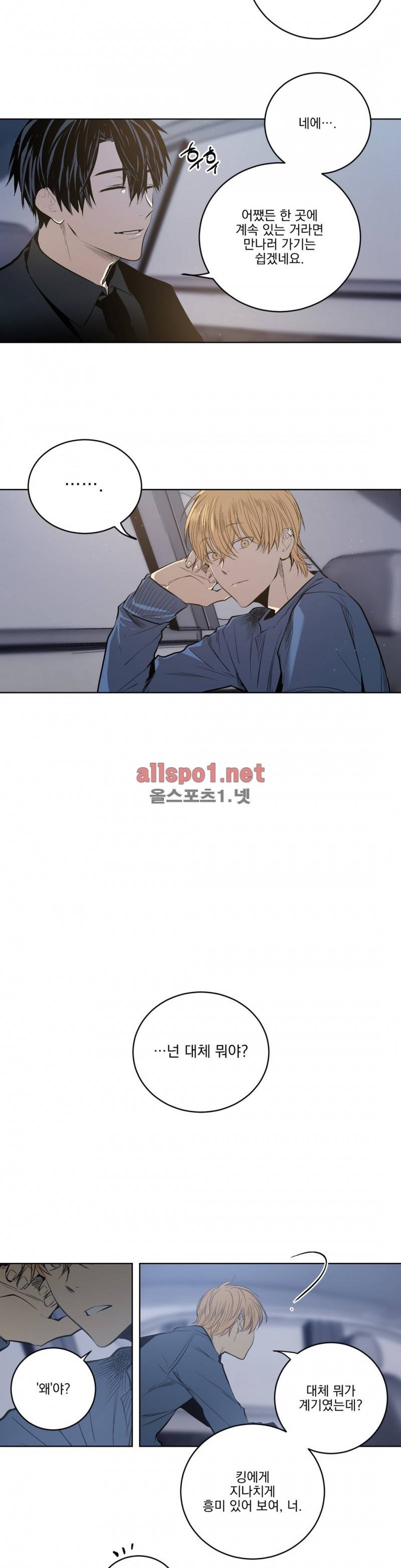 피치러브 34화 5