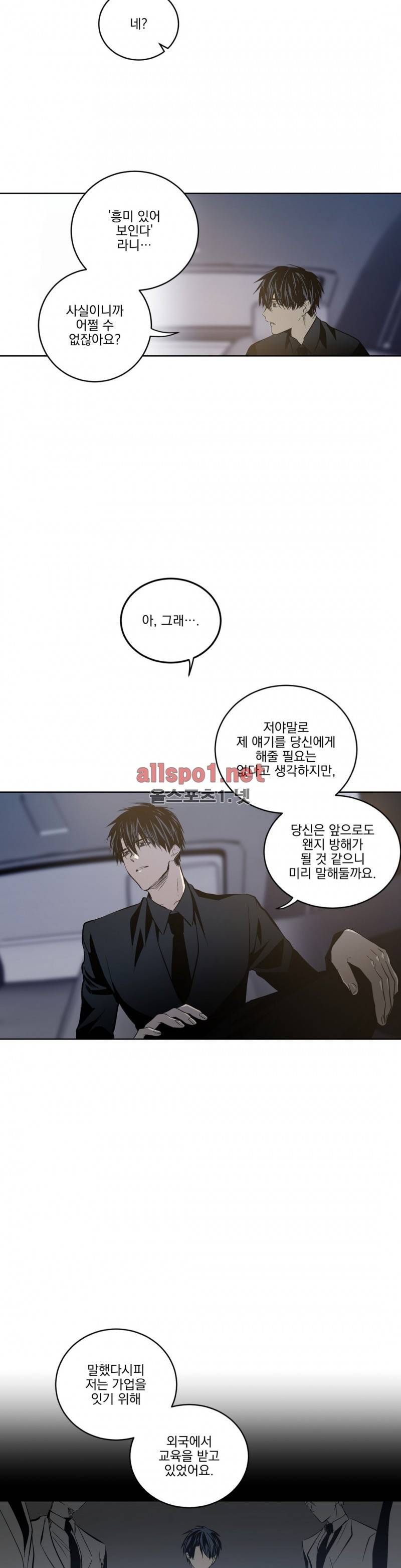 피치러브 34화 6