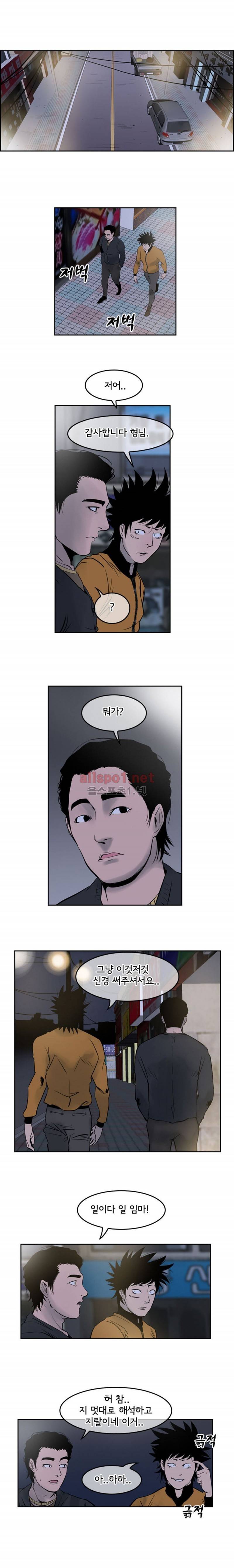 까락 ; 벌교 주먹쟁이 5화 1