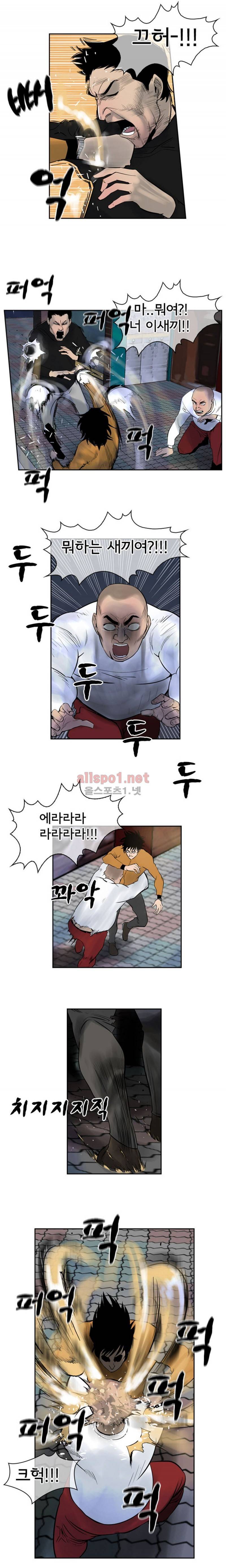 까락 ; 벌교 주먹쟁이 5화 5
