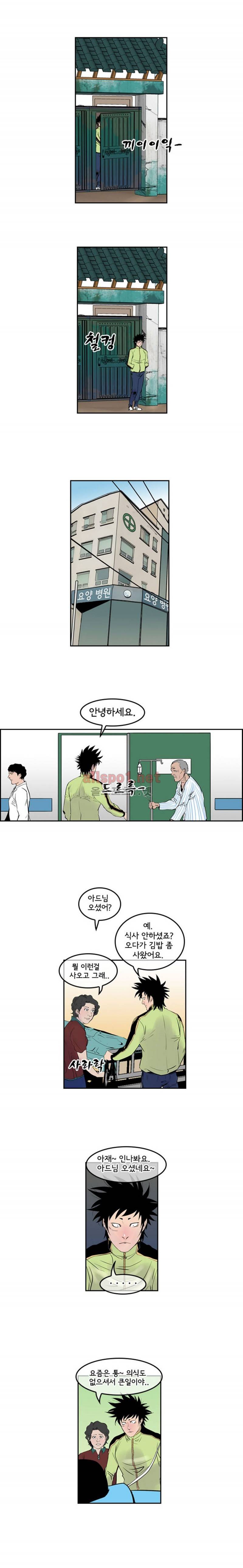 까락 ; 벌교 주먹쟁이 5화 9