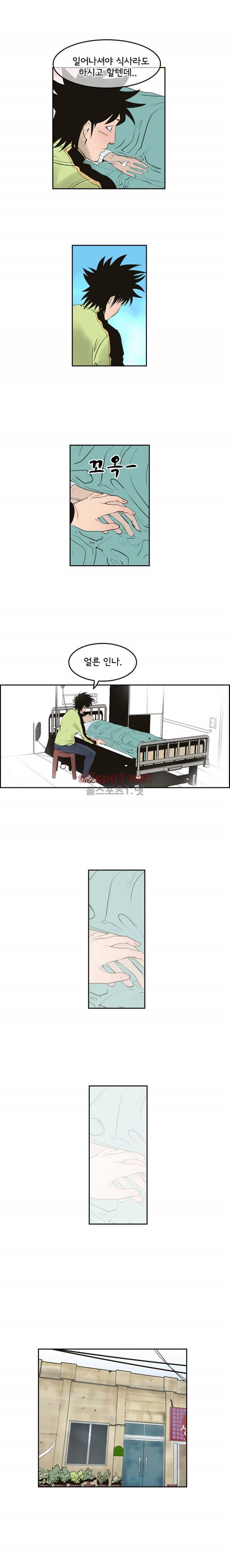 까락 ; 벌교 주먹쟁이 5화 10