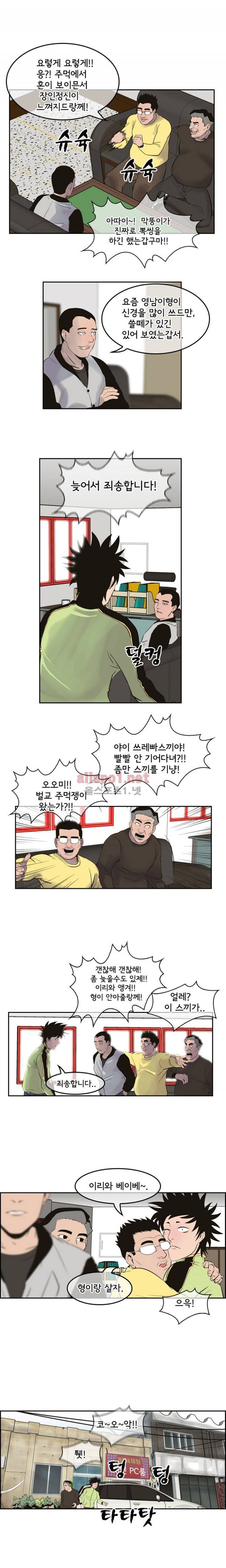 까락 ; 벌교 주먹쟁이 5화 11
