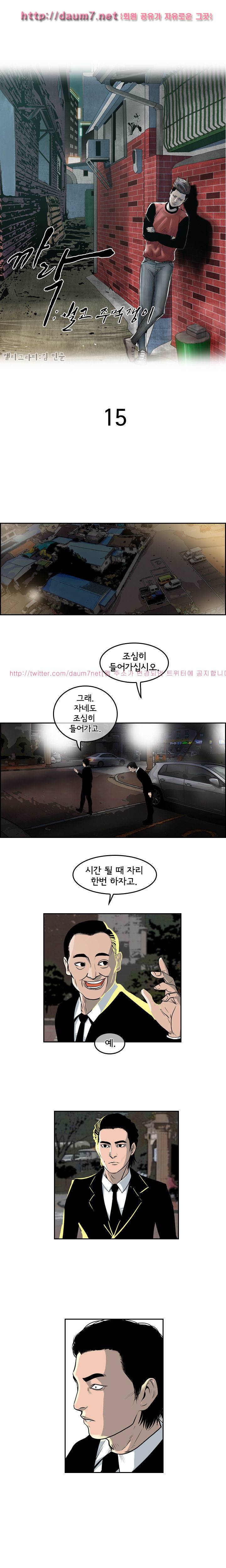 까락 ; 벌교 주먹쟁이 15화 1