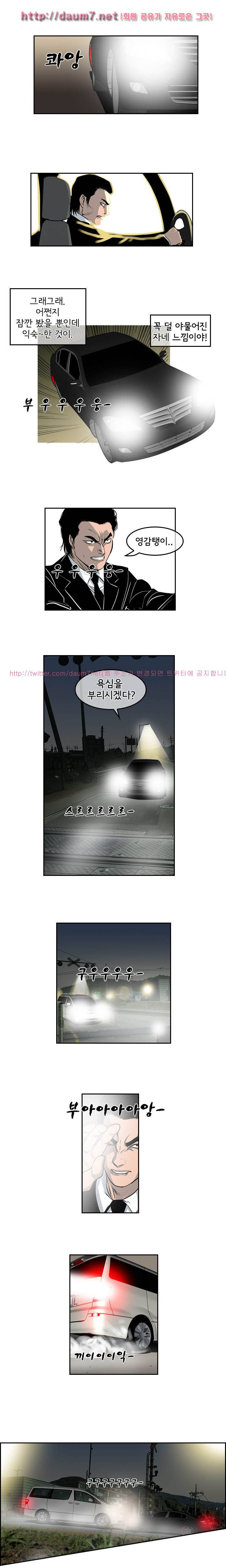 까락 ; 벌교 주먹쟁이 15화 2