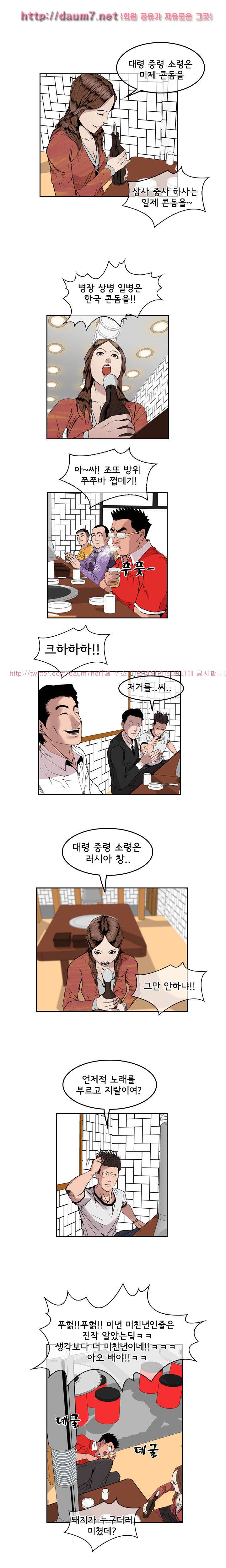 까락 ; 벌교 주먹쟁이 25화 2