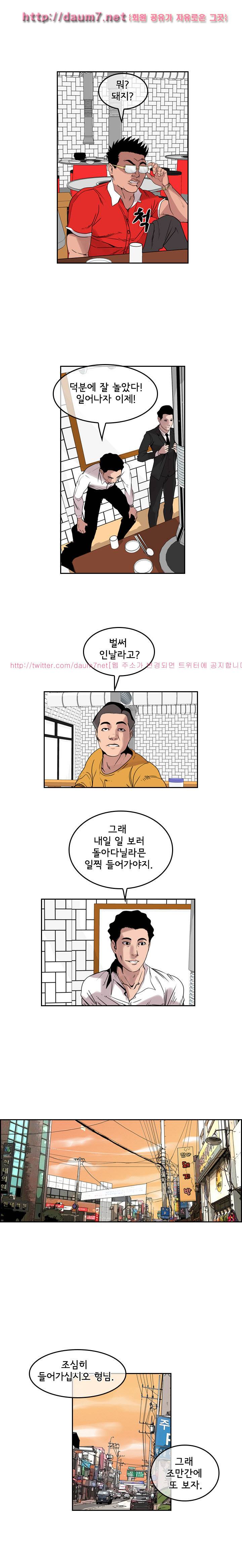 까락 ; 벌교 주먹쟁이 25화 3