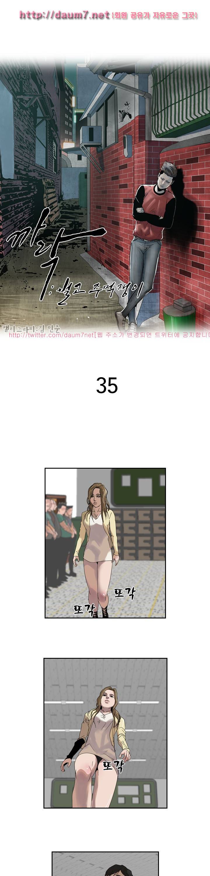 까락 ; 벌교 주먹쟁이 35화 1