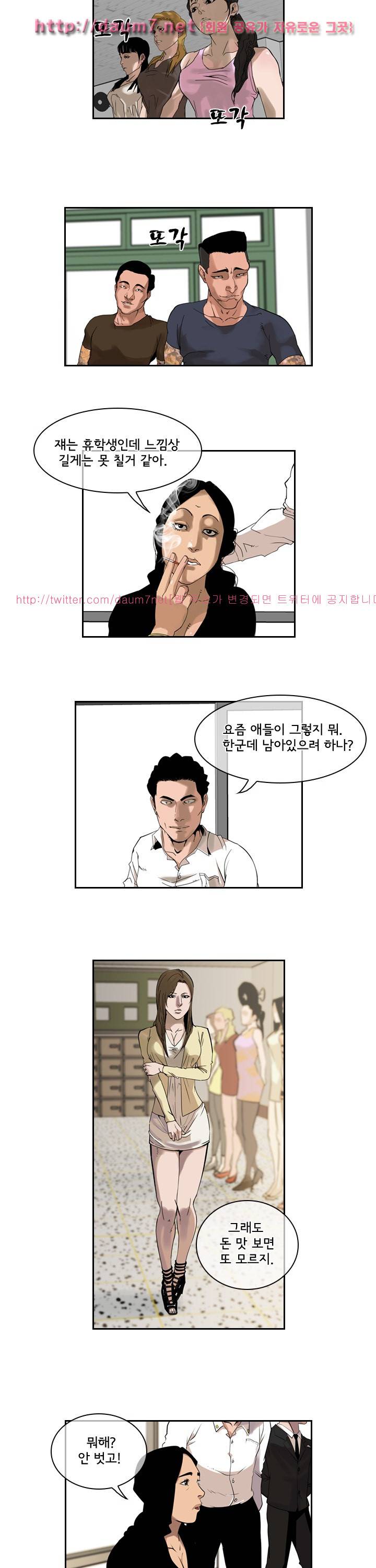 까락 ; 벌교 주먹쟁이 35화 2