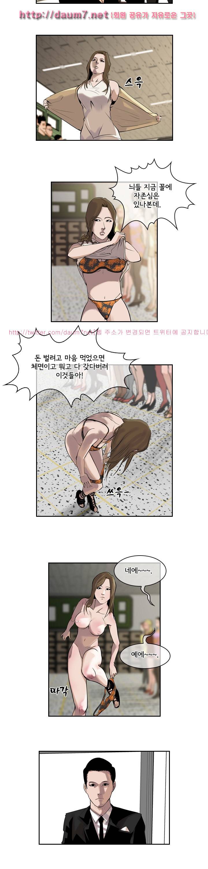 까락 ; 벌교 주먹쟁이 35화 3