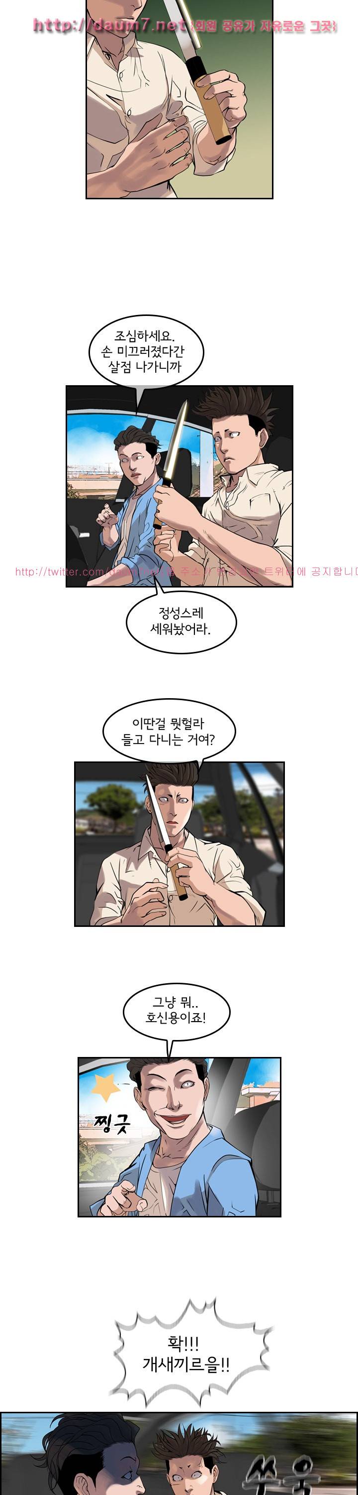 까락 ; 벌교 주먹쟁이 45화 3