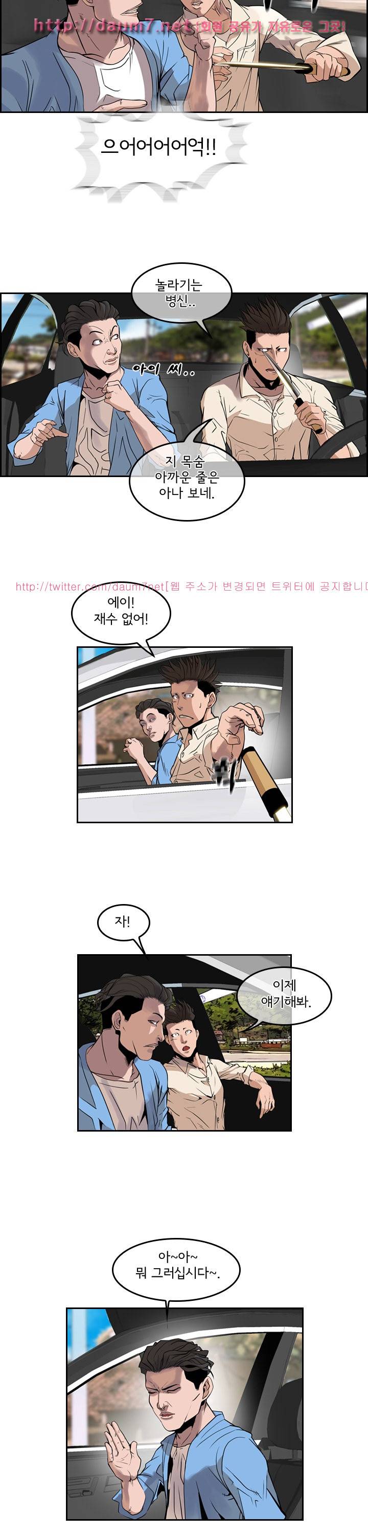 까락 ; 벌교 주먹쟁이 45화 4