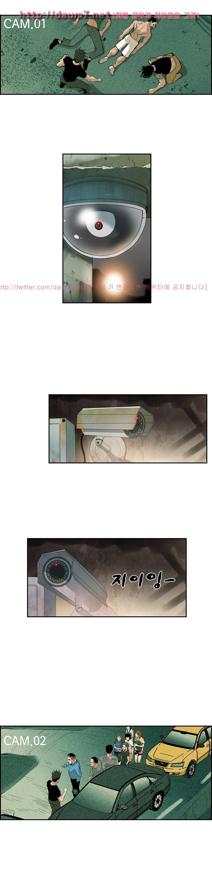 까락 ; 벌교 주먹쟁이 52화 2