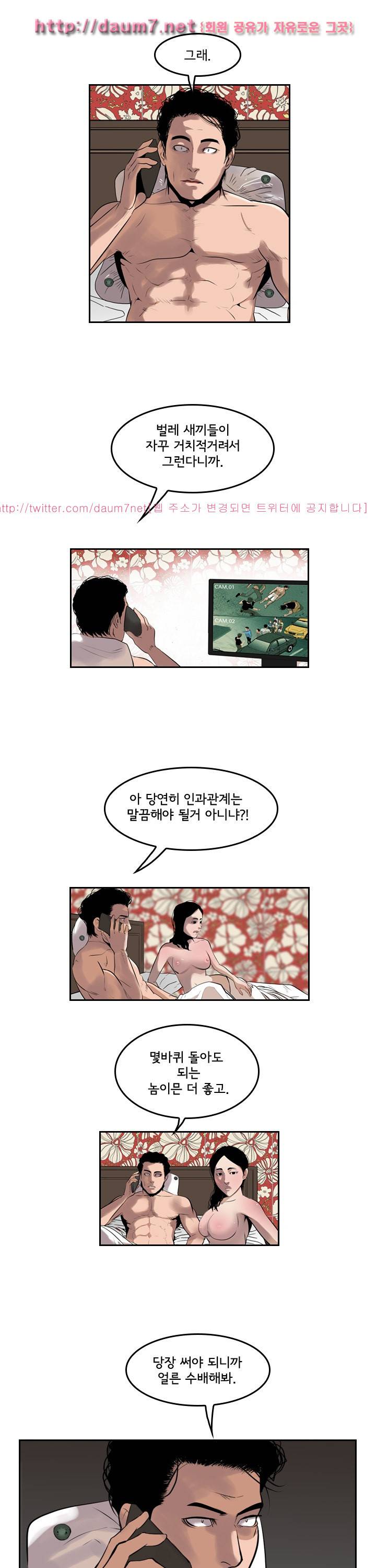 까락 ; 벌교 주먹쟁이 52화 3
