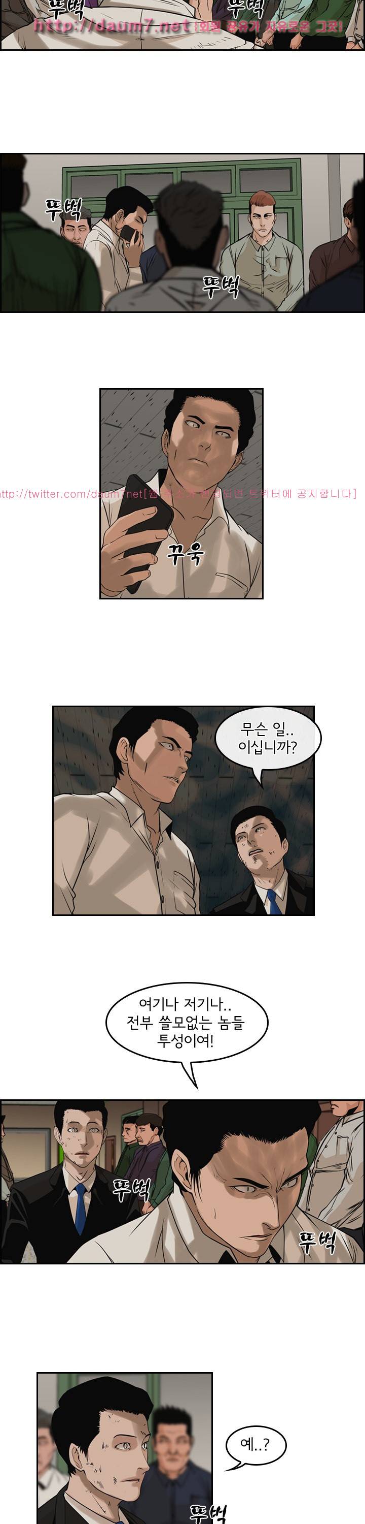 까락 ; 벌교 주먹쟁이 62화 2