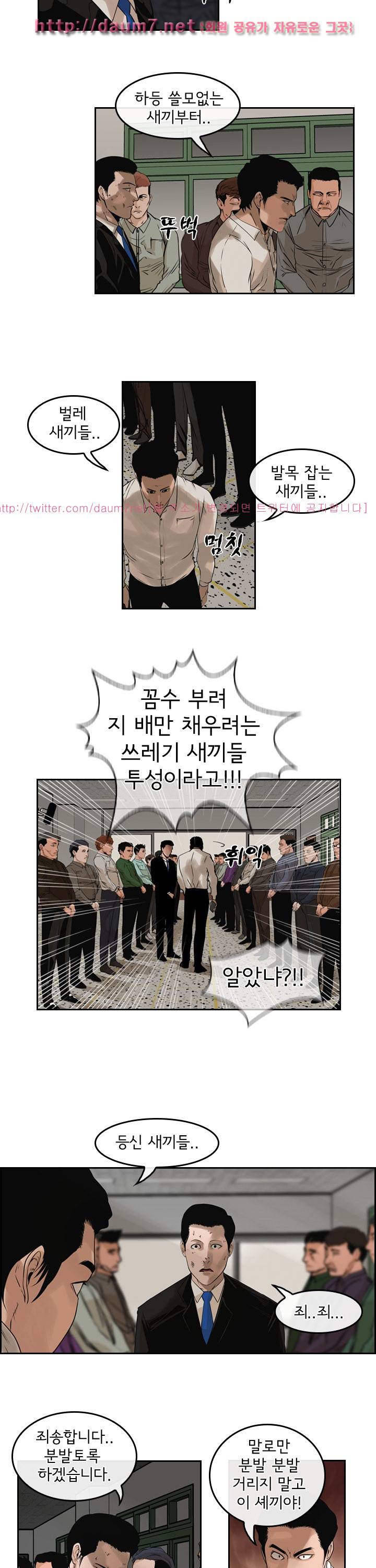 까락 ; 벌교 주먹쟁이 62화 3