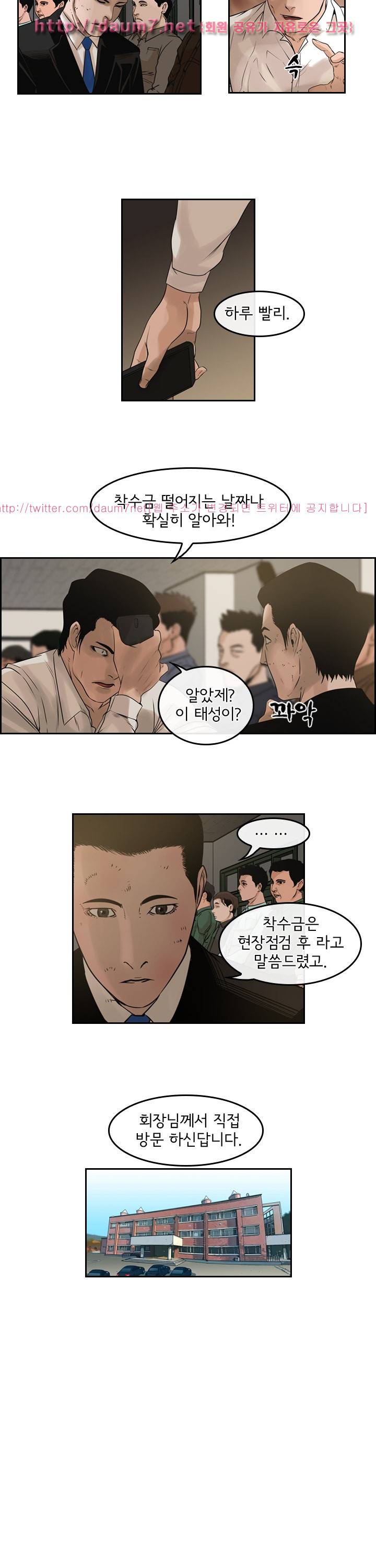 까락 ; 벌교 주먹쟁이 62화 4