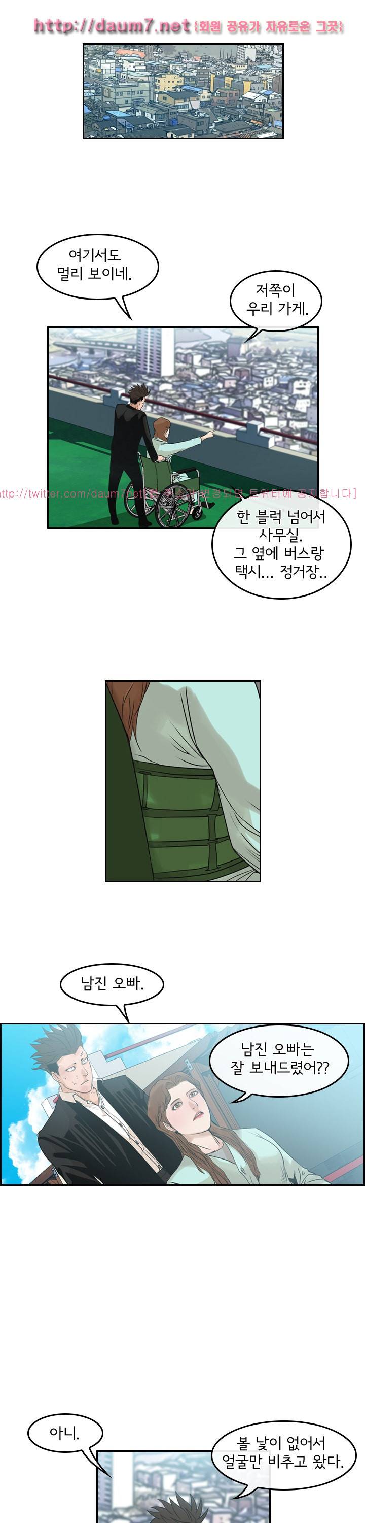 까락 ; 벌교 주먹쟁이 62화 5