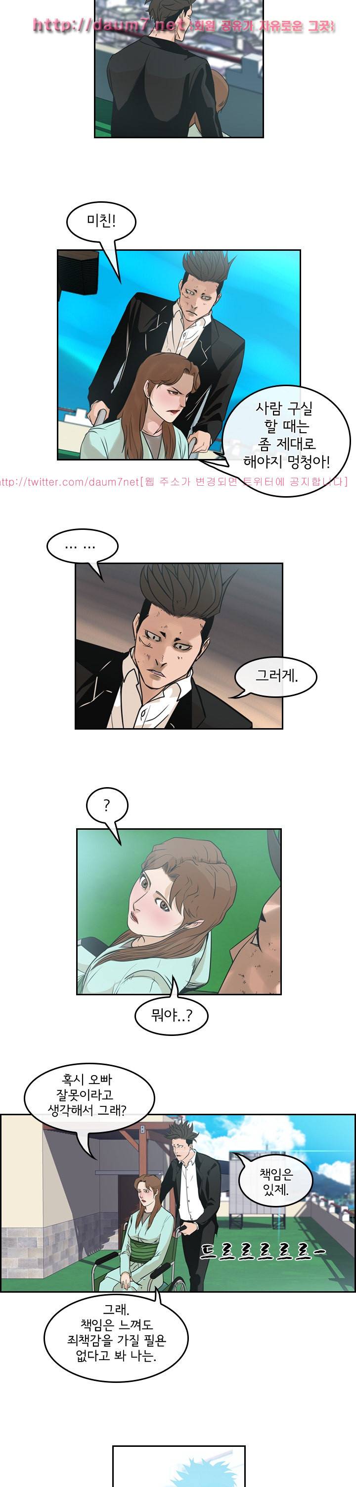 까락 ; 벌교 주먹쟁이 62화 6