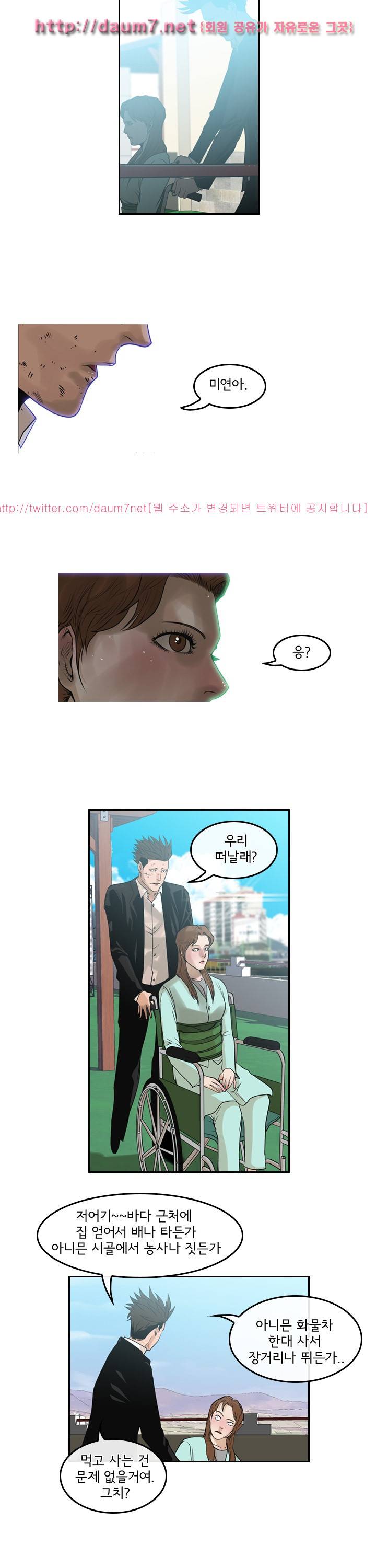 까락 ; 벌교 주먹쟁이 62화 7