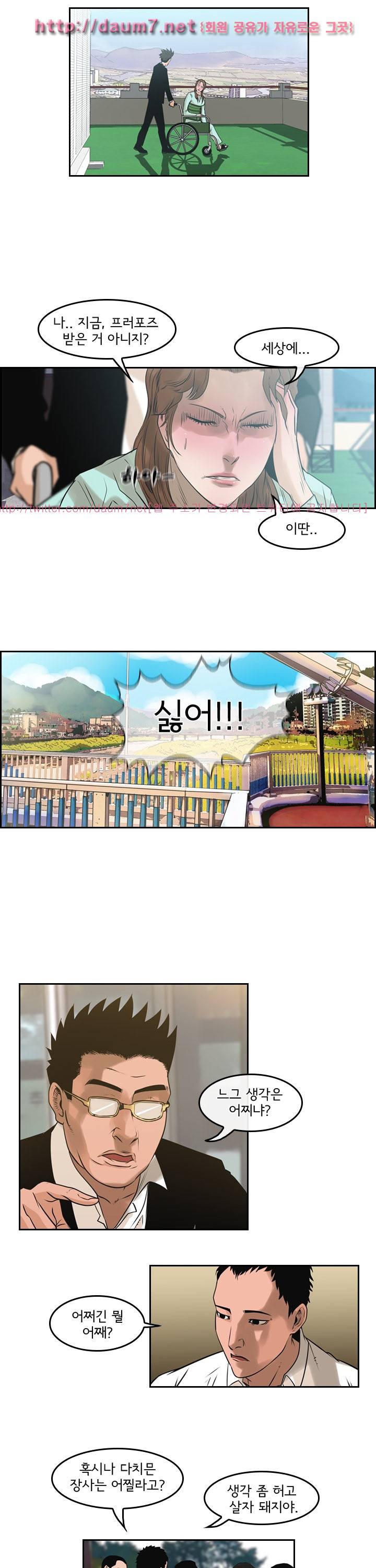 까락 ; 벌교 주먹쟁이 62화 8