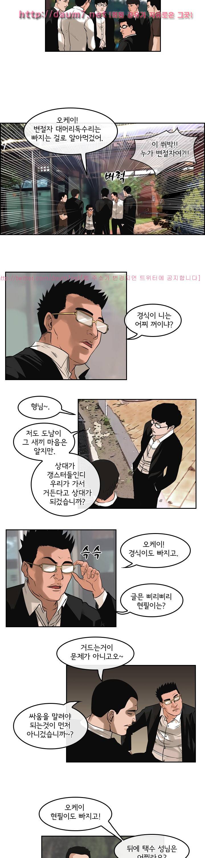 까락 ; 벌교 주먹쟁이 62화 9
