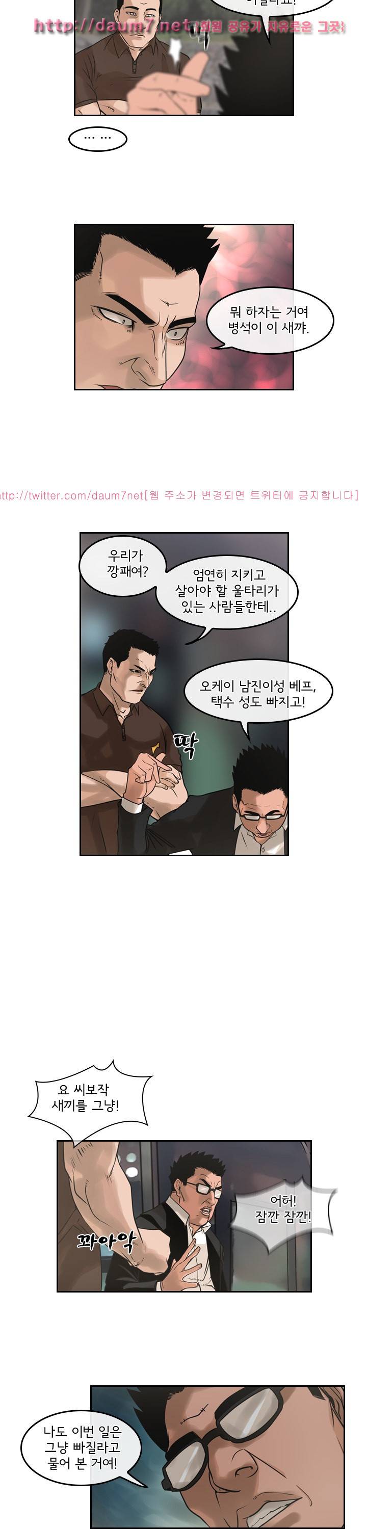 까락 ; 벌교 주먹쟁이 62화 10