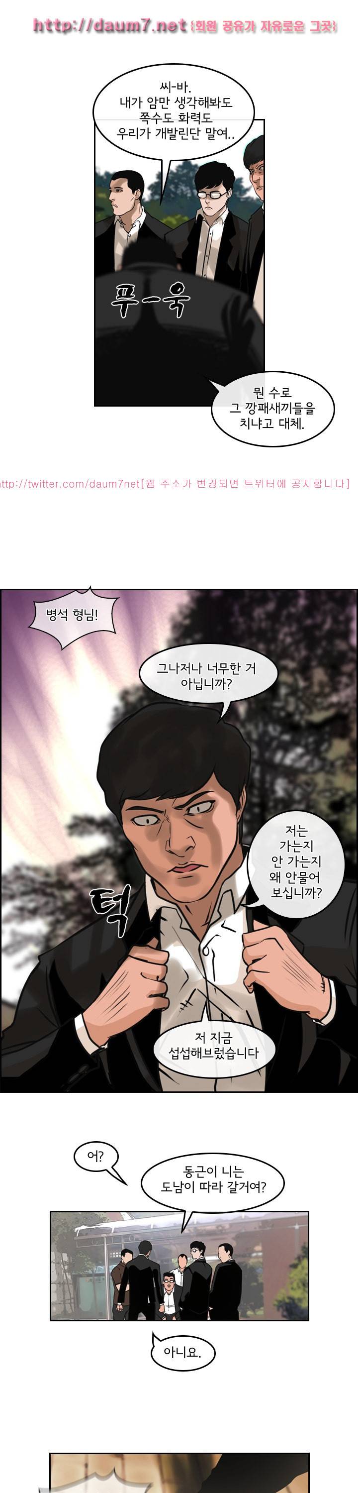 까락 ; 벌교 주먹쟁이 62화 11