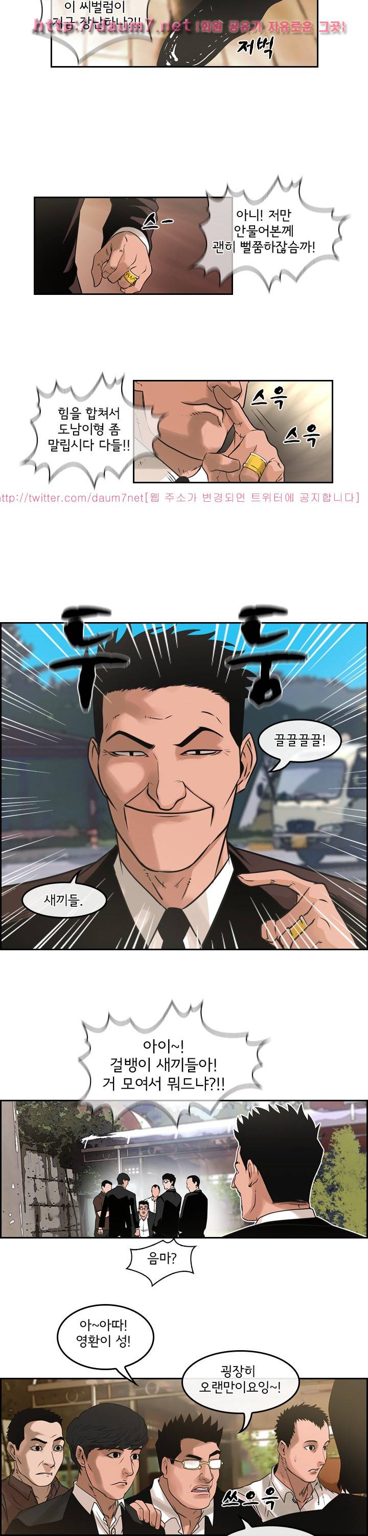 까락 ; 벌교 주먹쟁이 62화 12