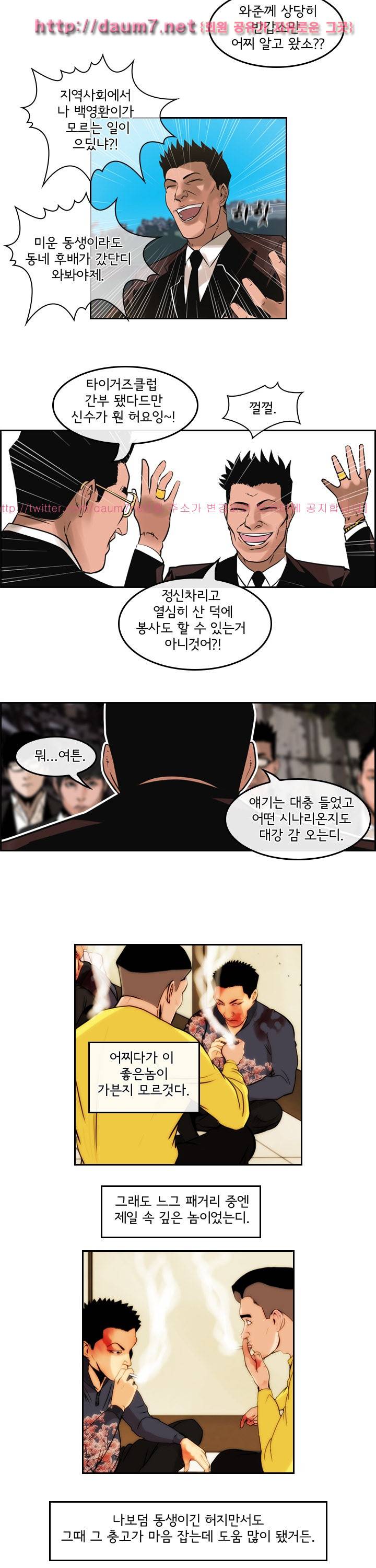 까락 ; 벌교 주먹쟁이 62화 13