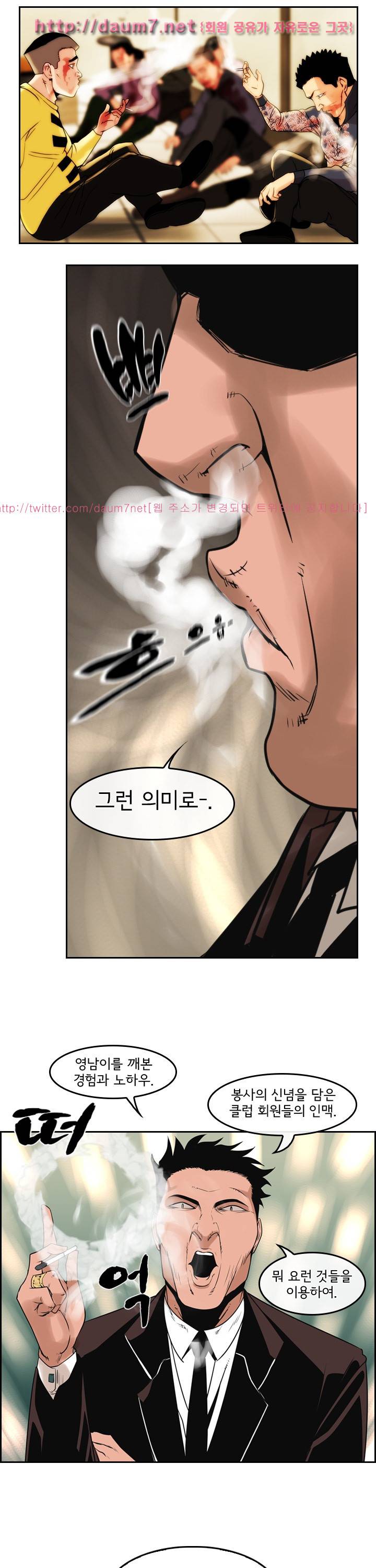 까락 ; 벌교 주먹쟁이 62화 14