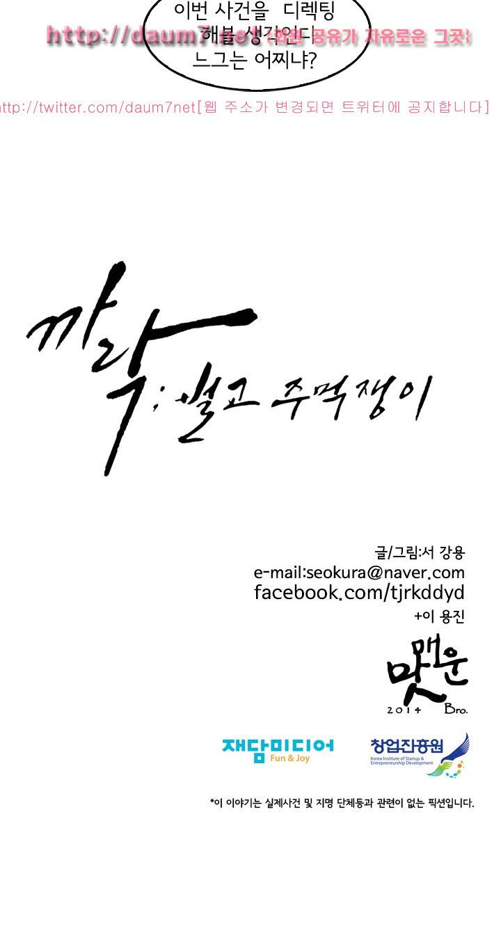 까락 ; 벌교 주먹쟁이 62화 15