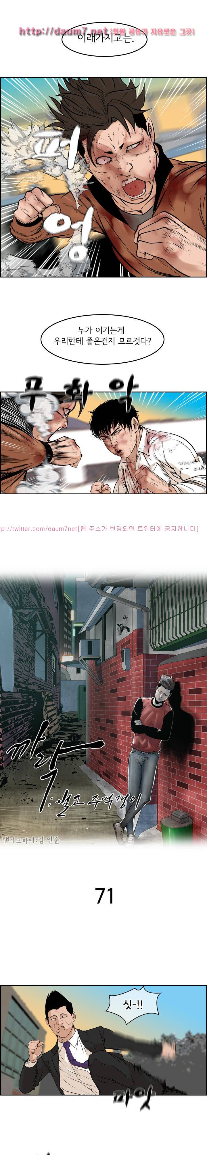 까락 ; 벌교 주먹쟁이 71화 1