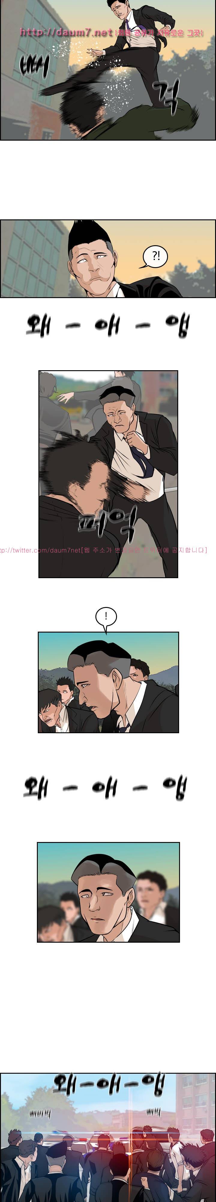 까락 ; 벌교 주먹쟁이 71화 3