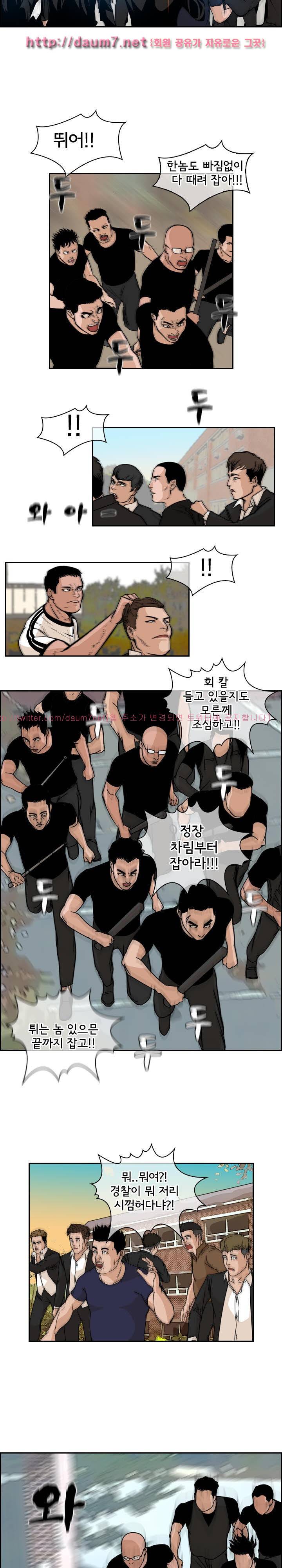까락 ; 벌교 주먹쟁이 71화 4