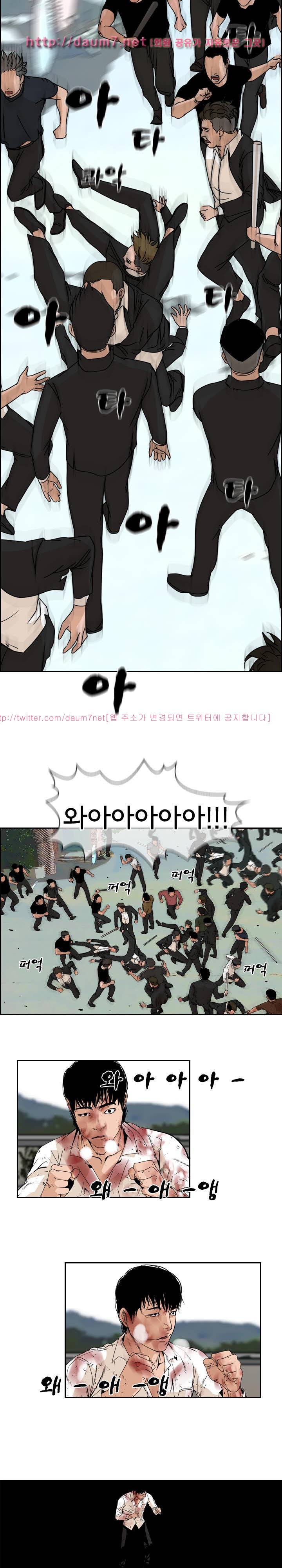 까락 ; 벌교 주먹쟁이 71화 5