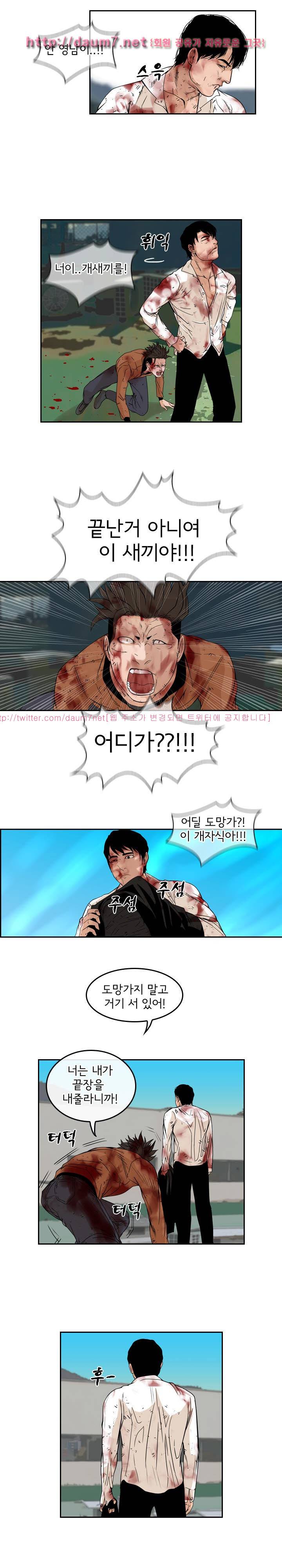 까락 ; 벌교 주먹쟁이 71화 9