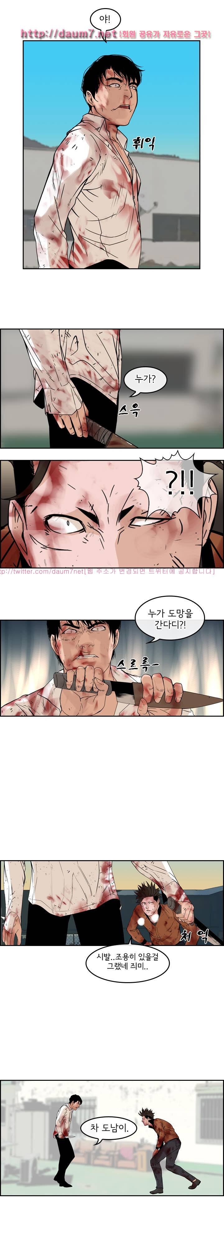 까락 ; 벌교 주먹쟁이 71화 10