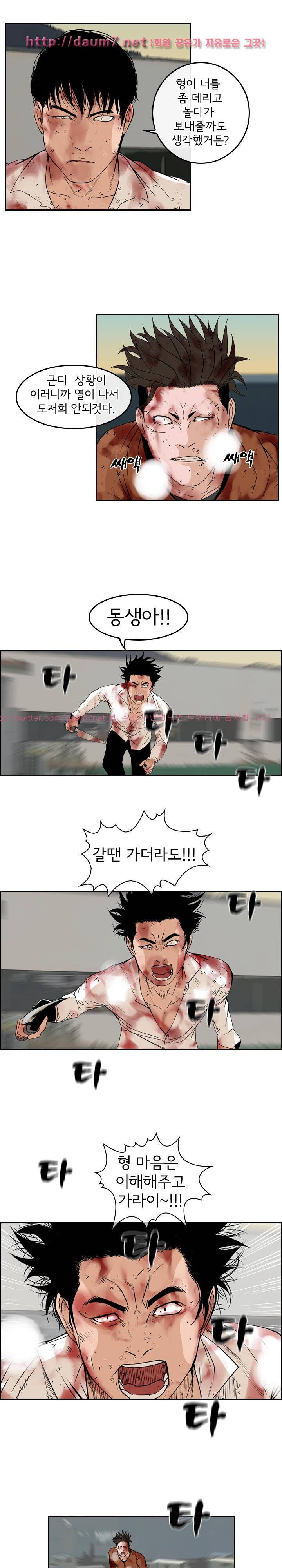까락 ; 벌교 주먹쟁이 71화 11