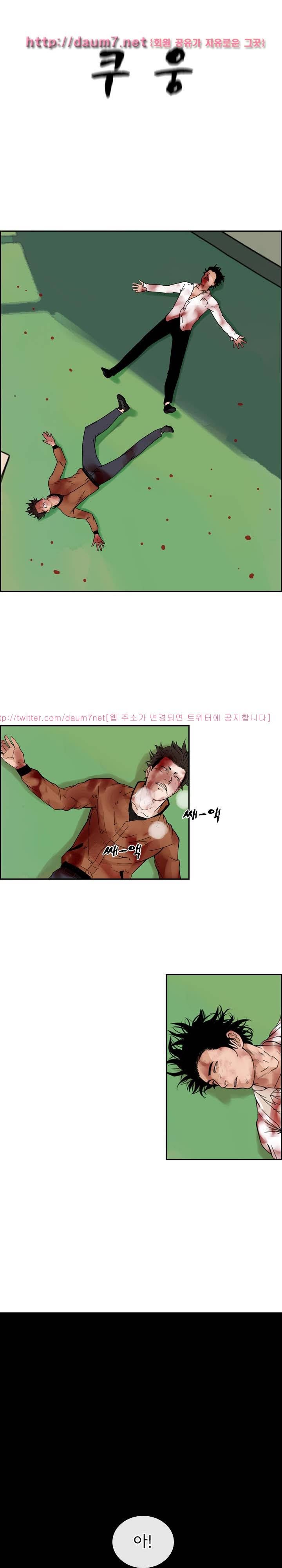 까락 ; 벌교 주먹쟁이 71화 15