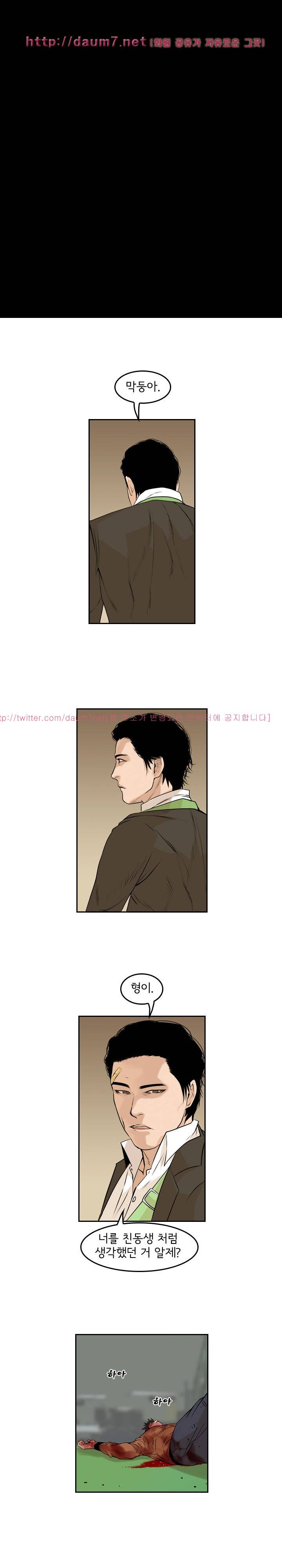 까락 ; 벌교 주먹쟁이 71화 16