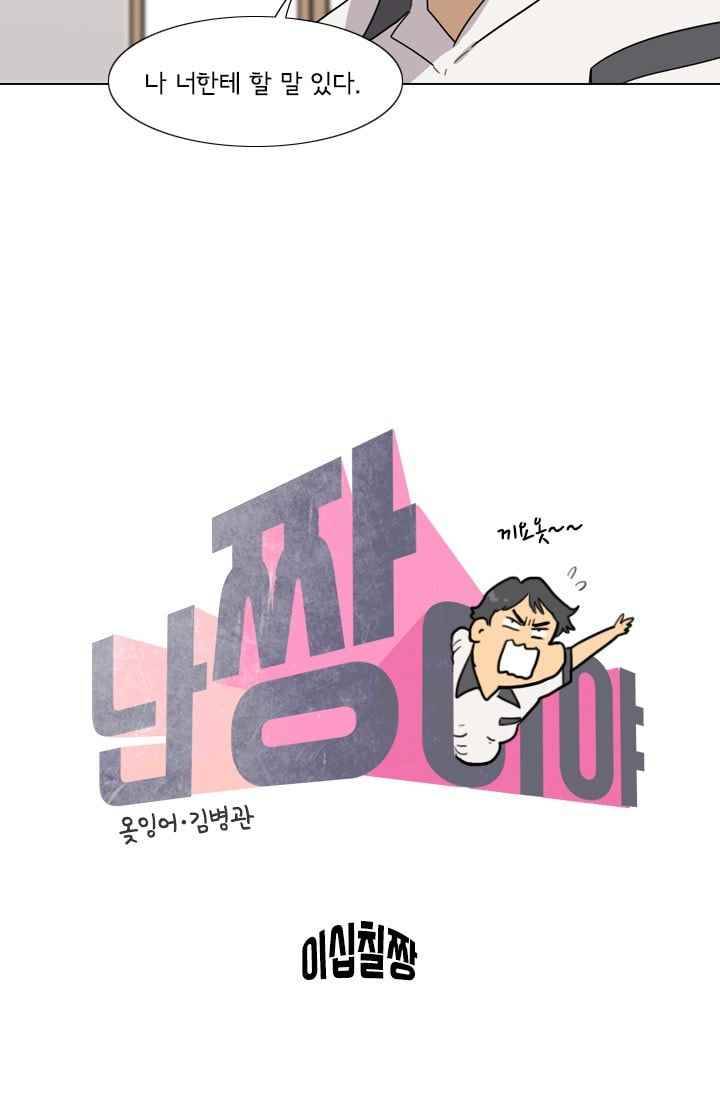 난 짱이야 27짱 20