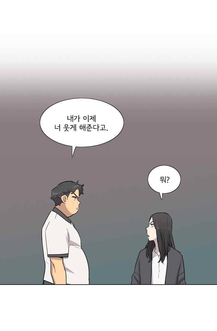 난 짱이야 27짱 21