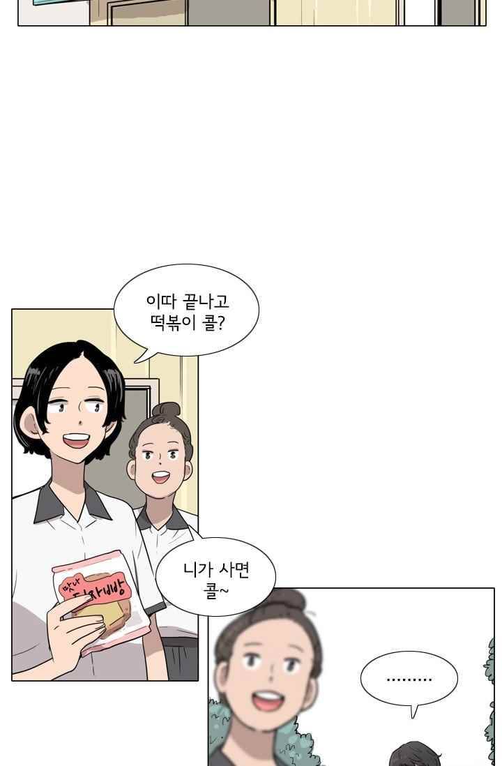 난 짱이야 27짱 28