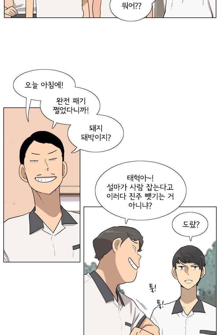 난 짱이야 27짱 31