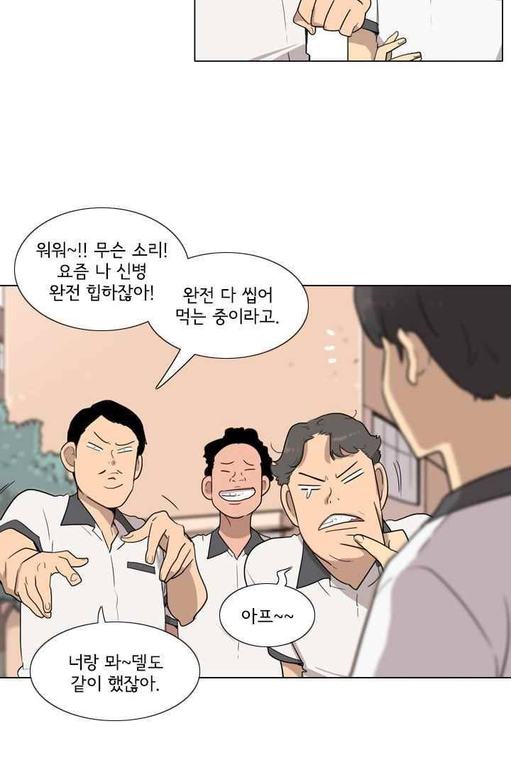 난 짱이야 27짱 32