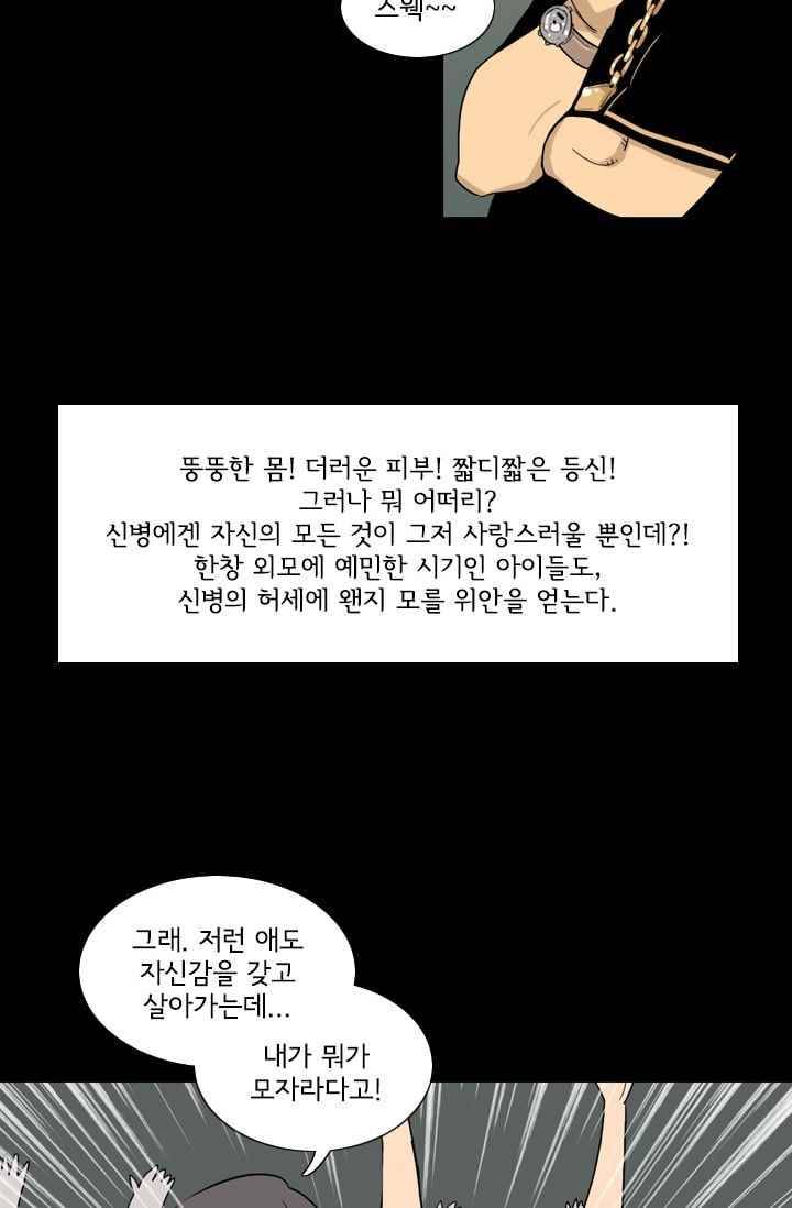난 짱이야 27짱 36