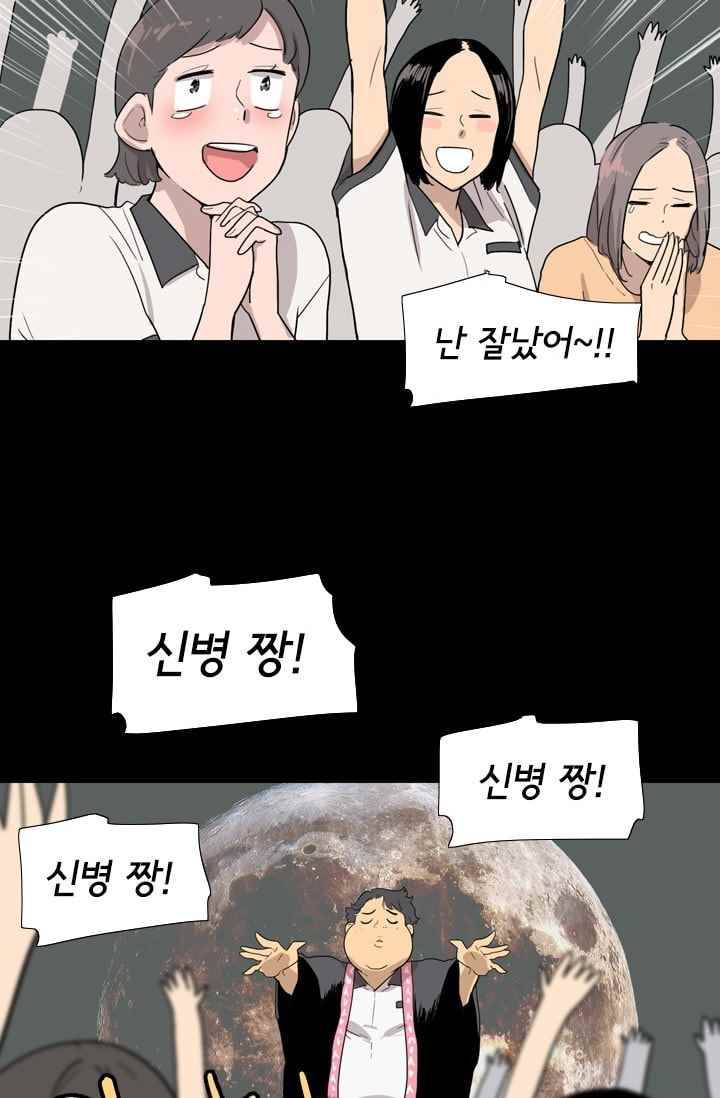 난 짱이야 27짱 37