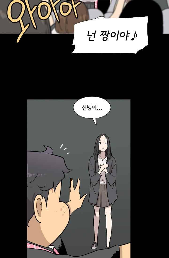 난 짱이야 27짱 38