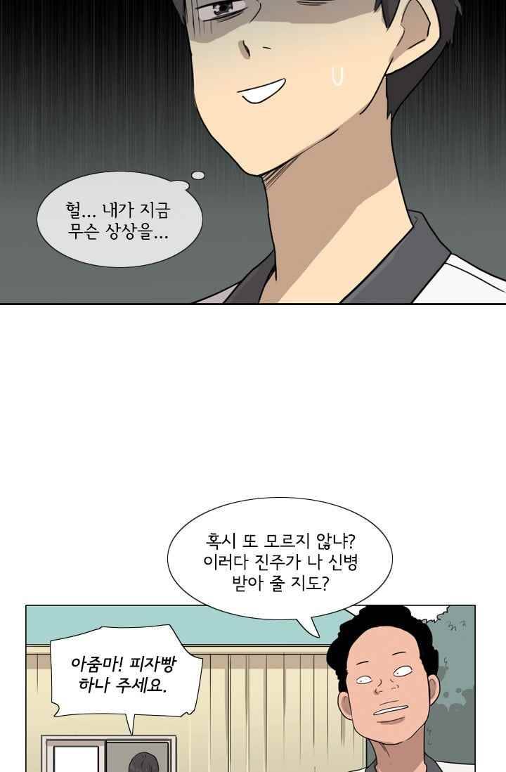 난 짱이야 27짱 41